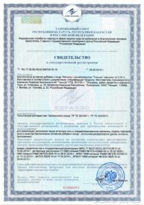 sertifikat resverotrol 211x300 «Капсулы с ресвератролом «Тяньши»